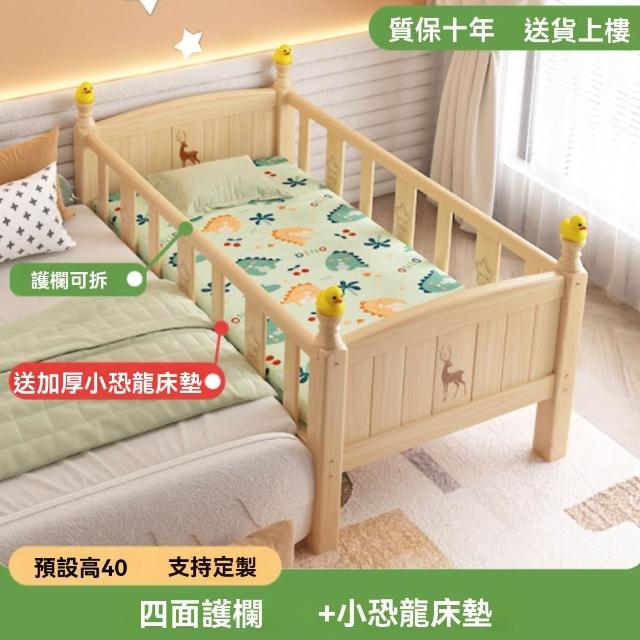 【窩居】實木兒童床帶護欄 150x60cm送床墊(兒童小床 單人床 床邊床 加寬拼接大床)