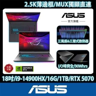 【ASUS 華碩】18吋GeForce RTX 5070 i9電競筆電(G815JPR-0031G14900HX-NBL/i9-14900HX/16G/1TB)