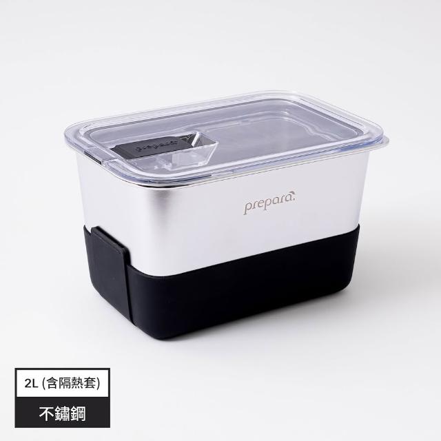 【Prepara】LIFT系列可微波不鏽鋼保鮮盒(5號)-2L(含隔熱套/2色可選/單手開蓋/可微波)