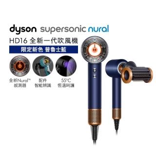【dyson 戴森】HD16 Supersonic Nural™ 全新一代 吹風機 溫控 負離子(普魯士藍)電信