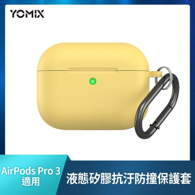 保護套組【Apple】AirPods Pro 3