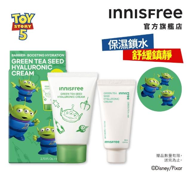 【innisfree】綠茶玻尿酸保濕全能組(玩具總動員限定版/牛奶水+精華+保濕霜/神經醯胺)
