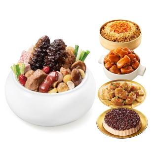 老協珍年菜5件組