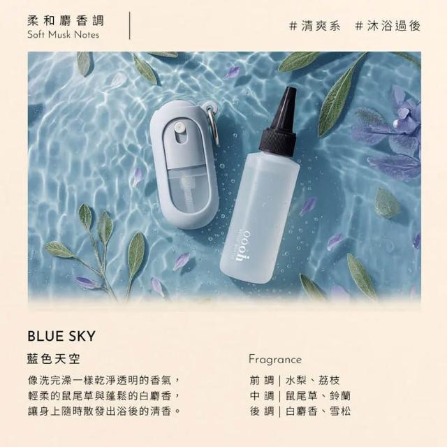 【台隆手創館】oooh香氛乾洗手4.0(20mL)