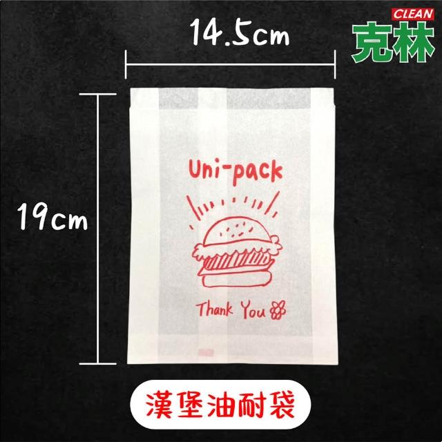 【CLEAN 克林】油耐袋 Uni-Pack 50入/包 兩款可選(瞇瞇兔推薦 防油紙袋 MIT台灣製造 攤販必備 早餐店必備)