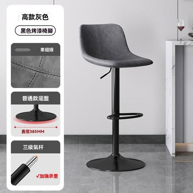 【優品】吧臺椅 高腳椅 酒吧椅 旋轉椅 電腦椅 中島椅 咖啡廳椅(靠背高腳椅 旋轉吧台椅 餐廳桌椅)