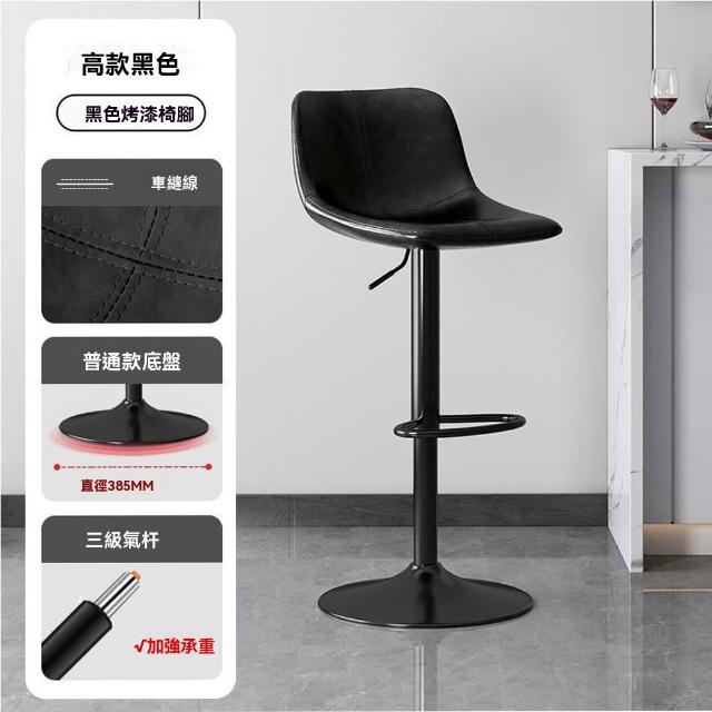 【優品】吧臺椅 高腳椅 酒吧椅 旋轉椅 電腦椅 中島椅 咖啡廳椅(靠背高腳椅 旋轉吧台椅 餐廳桌椅)