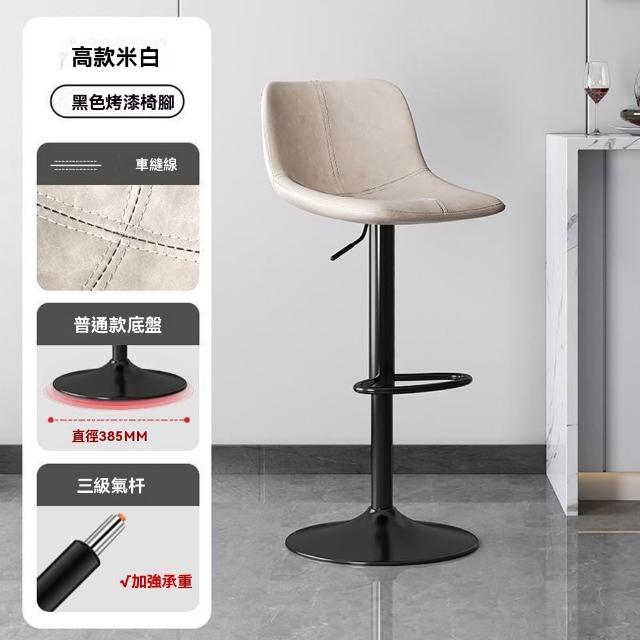 【優品】吧臺椅 高腳椅 酒吧椅 旋轉椅 電腦椅 中島椅 咖啡廳椅(靠背高腳椅 旋轉吧台椅 餐廳桌椅)