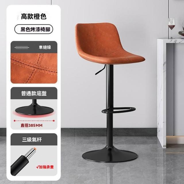 【優品】吧臺椅 高腳椅 酒吧椅 旋轉椅 電腦椅 中島椅 咖啡廳椅(靠背高腳椅 旋轉吧台椅 餐廳桌椅)