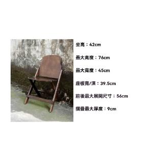 14539676 OL 【匠俱】復古實木框架椅 折疊椅(摺叠椅 復古椅)