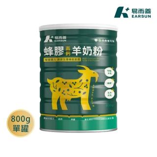 【易而善】蜂膠高鈣羊奶粉800g×1罐(成人羊蜂膠增量版+乳糖減糖配方/初乳/益菌)