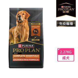 【Pro Plan 冠能】免疫寵糧 成犬 鮮鮭 2.27KG(護膚亮毛 高優質蛋白 狗飼料 狗乾糧)
