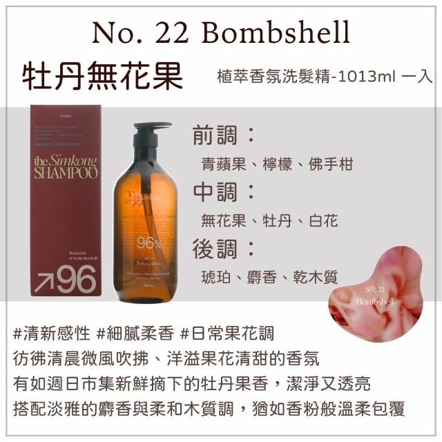 【HETRAS】韓國植萃香氛護髮精 1013ml(洗髮精 洗髮露 溫和 柔順 無矽靈 韓國香氛 居家香氛)