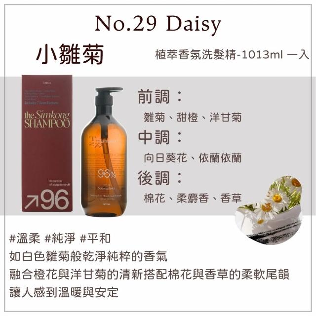 【HETRAS】韓國植萃香氛護髮精 1013ml(洗髮精 洗髮露 溫和 柔順 無矽靈 韓國香氛 居家香氛)