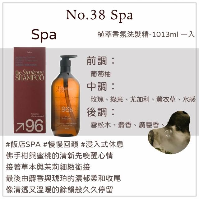 【HETRAS】韓國植萃香氛護髮精 1013ml(洗髮精 洗髮露 溫和 柔順 無矽靈 韓國香氛 居家香氛)