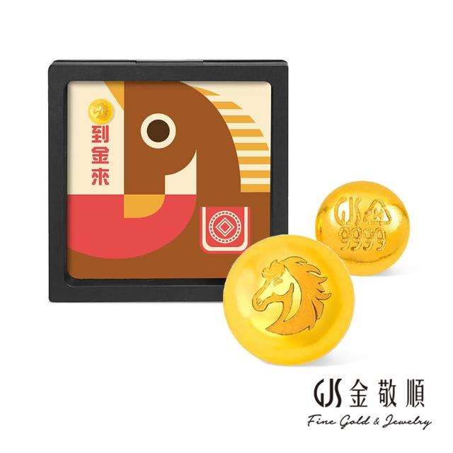 【GJS 金敬順】黃金9999金條 0.5錢 元寶 金豆 momoco 多選(金重:0.50錢)