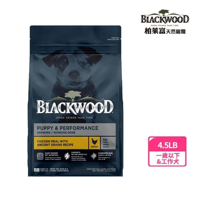 【BLACKWOOD 柏萊富】特調系列犬用寵糧 4.5磅/2公斤(狗飼料 幼犬 低卡保健 成犬活力 特調全齡)