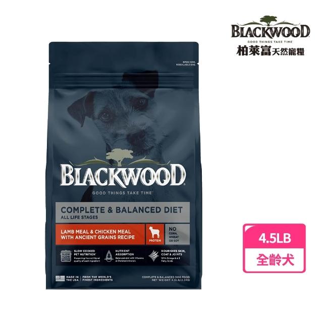 【BLACKWOOD 柏萊富】特調系列犬用寵糧 4.5磅/2公斤(狗飼料 幼犬 低卡保健 成犬活力 特調全齡)