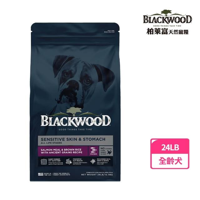 【BLACKWOOD 柏萊富】功能性系列犬用寵糧 24磅/10.9公斤(狗飼料 護膚亮毛 腸胃保健 滋補養生)