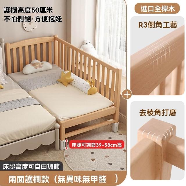 【窩居】兒童實木拼接床180x50cm 護欄高50cm(可調節腳高度 定制床邊床 加寬床 大人可睡 櫸木床)