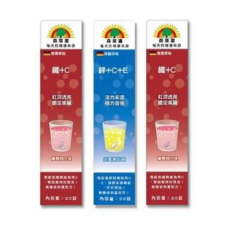 【SUNLIFE 森萊富】德國原裝發泡錠 20錠/盒 3盒組 口味任選(共60錠 鋅+C+E/鐵+C)