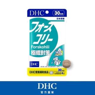 【DHC】極纖對策30日份(120粒/入 代謝 順暢 高回購率)