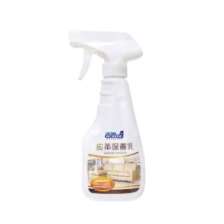 【HOME WORKING】皮革專用保養乳(適用於皮革沙發、皮革包、皮革製品)