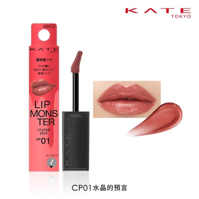 【KATE 凱婷】怪獸級持色水晶唇露(平價版香奈兒雙頭唇釉/液態唇膏/口紅)
