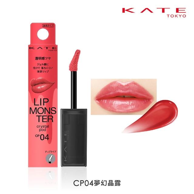 【KATE 凱婷】怪獸級持色水晶唇露(平價版香奈兒雙頭唇釉/液態唇膏/口紅)
