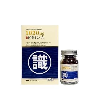 【healthi 健康式】Okura日本大蔵 瑞士A葉黃素 3瓶組(60粒/瓶 源自日本-助於維持在暗處視覺 買2送1)