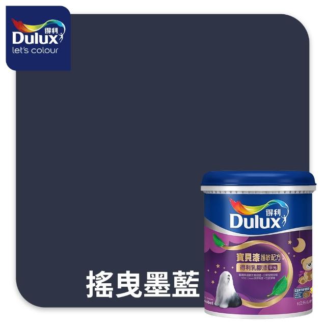 【得利】A767 寶貝護敏乳膠漆 2026年度色-流動共融 電腦調色（1公升裝）｜客製化調色漆(兒童漆)