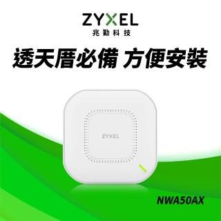 【ZyXEL 合勤】NWA50AX WiFi 6 無線網路基地台