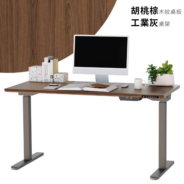 【KAKU 健康生活】(優仕款)電動升降桌-圓邊 日本馬達 150 x 70 cm(臺灣製造/五年保固/書桌/辦公桌/工作桌)