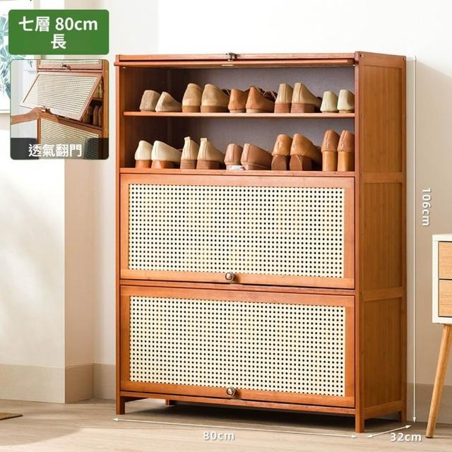 【Quality 聚家】鞋櫃 鞋架 窄櫃 入戶櫃 玄關櫃 收納櫃(80*32*106CM/透氣櫃門/翻門設計/承重強悍)