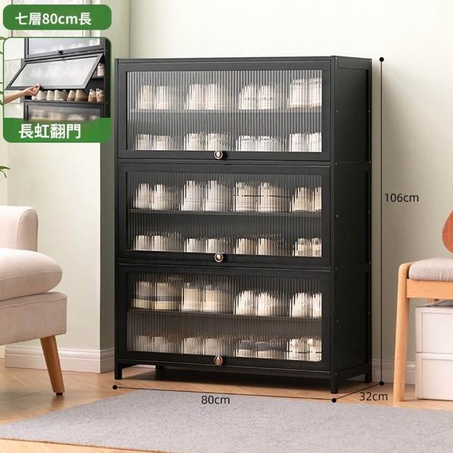 【Quality 聚家】鞋櫃 鞋架 窄櫃 入戶櫃 玄關櫃 收納櫃(80*32*106CM/透氣櫃門/翻門設計/承重強悍)