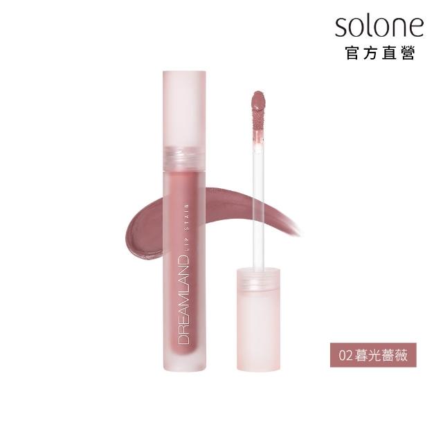 【Solone】新品上市-柔光幻色訂製唇釉-柔霧系(4色可選)