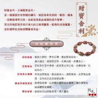 【開運方程式】財寶舍利龍宮舍利項鍊(避邪護身l除障解災納l財促進人緣)