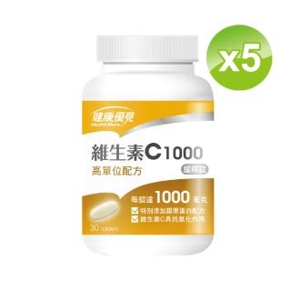 【永信藥品】維生素C1000緩釋錠30粒x5瓶(永信監製)
