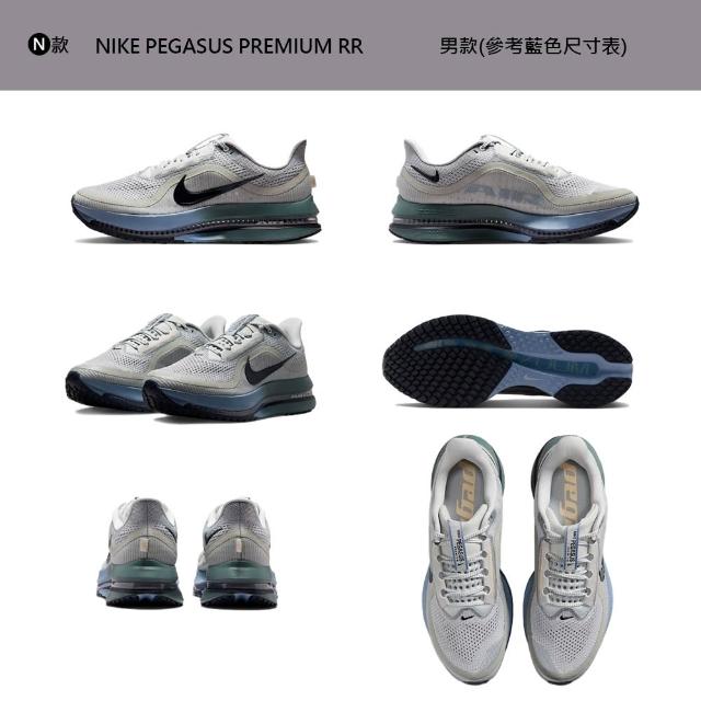 【NIKE 耐吉】運動鞋 跑鞋 慢跑鞋 小飛馬 NIKE PEGASUS PREMIUM 男鞋 女鞋 輕盈 氣墊 多款(HQ2592-106&)