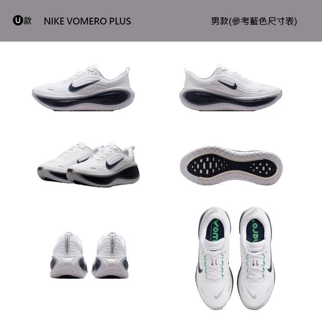 【NIKE 耐吉】運動鞋 跑鞋 慢跑鞋 W NIKE VOMERO PLUS 女鞋 男鞋 黑白藍粉橘 多款(HV8150-002&)