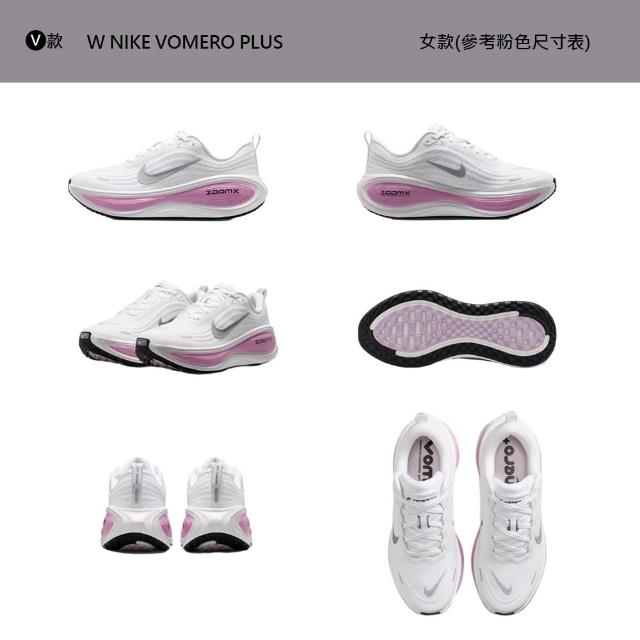 【NIKE 耐吉】運動鞋 跑鞋 慢跑鞋 W NIKE VOMERO PLUS 女鞋 男鞋 黑白藍粉橘 多款(HV8150-002&)