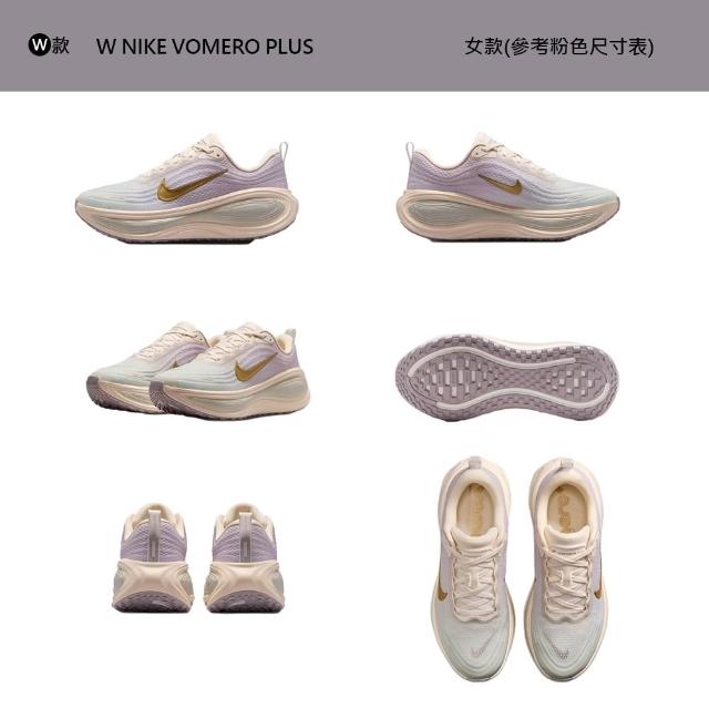【NIKE 耐吉】運動鞋 跑鞋 慢跑鞋 W NIKE VOMERO PLUS 女鞋 男鞋 黑白藍粉橘 多款(HV8150-002&)