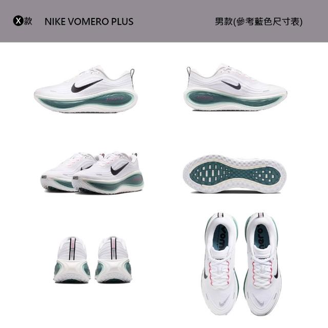 【NIKE 耐吉】運動鞋 跑鞋 慢跑鞋 W NIKE VOMERO PLUS 女鞋 男鞋 黑白藍粉橘 多款(HV8150-002&)