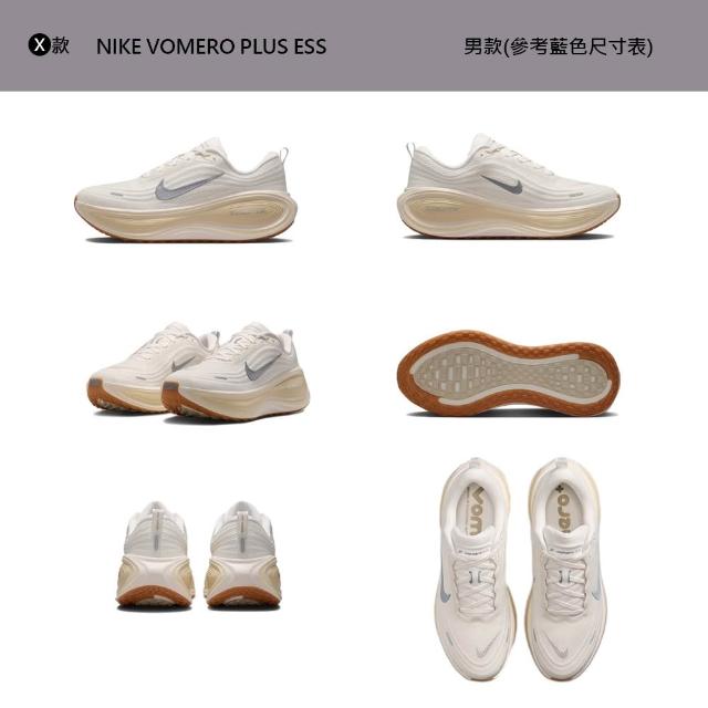 【NIKE 耐吉】運動鞋 跑鞋 慢跑鞋 W NIKE VOMERO PLUS 女鞋 男鞋 黑白藍粉橘 多款(HV8150-002&)