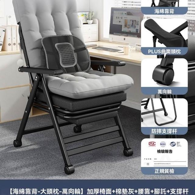 【XINGMU 興沐】摺疊躺椅懶人靠背椅辦公室宿舍電腦椅(可調角度/加厚鋼管/坐躺兩用)