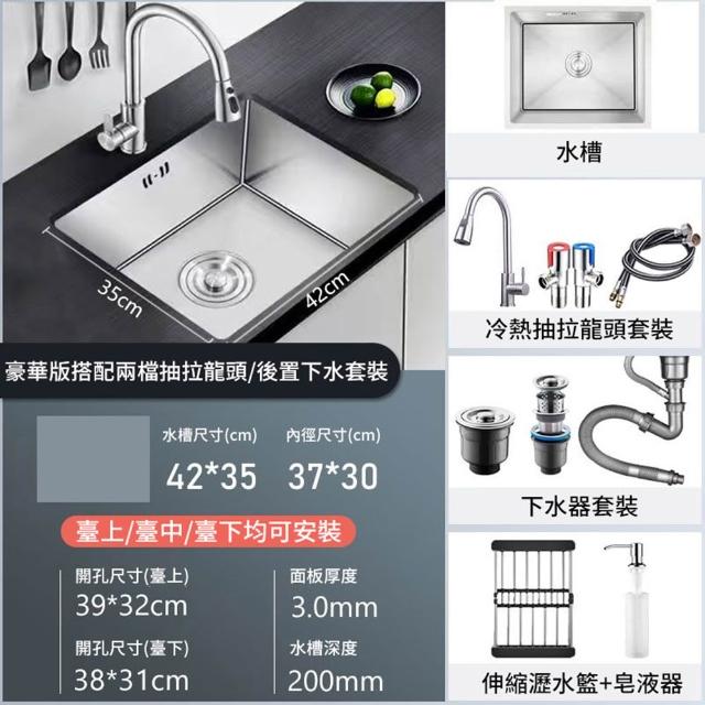 【SongSH】(無龍頭)304不鏽鋼水槽 小單槽 小尺寸 廚房水槽 水池 洗手盆 台上台下安裝(水槽/洗手池)