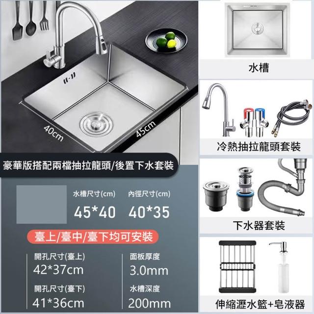 【SongSH】(無龍頭)304不鏽鋼水槽 小單槽 小尺寸 廚房水槽 水池 洗手盆 台上台下安裝(水槽/洗手池)