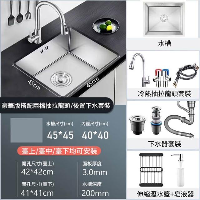 【SongSH】(無龍頭)304不鏽鋼水槽 小單槽 小尺寸 廚房水槽 水池 洗手盆 台上台下安裝(水槽/洗手池)