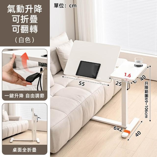 【慢慢家居】專人組裝-ALL in 1-無段翻轉+緩降摺疊 雙桌面可移動氣壓式升降邊桌(邊桌 電腦桌)
