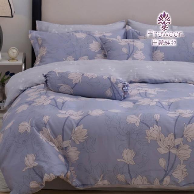 【Prawear 巴麗維亞】100%萊賽爾天絲四件式兩用被床包組(雙人/加大/特大/40支/多款任選)
